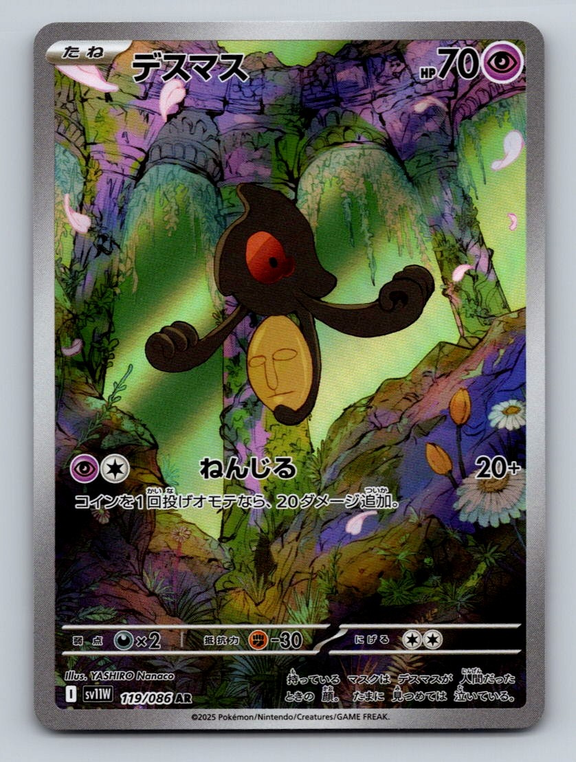 Pokemon TCG Yamask Holo Art Rare SV11W: White Flare 119/086