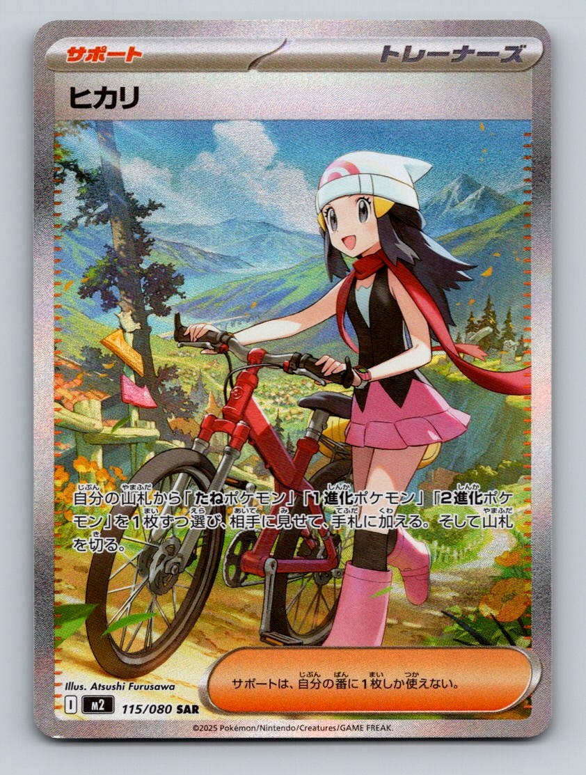 Pokemon TCG Dawn Holo Special Art Rare M2: Inferno X 115/080