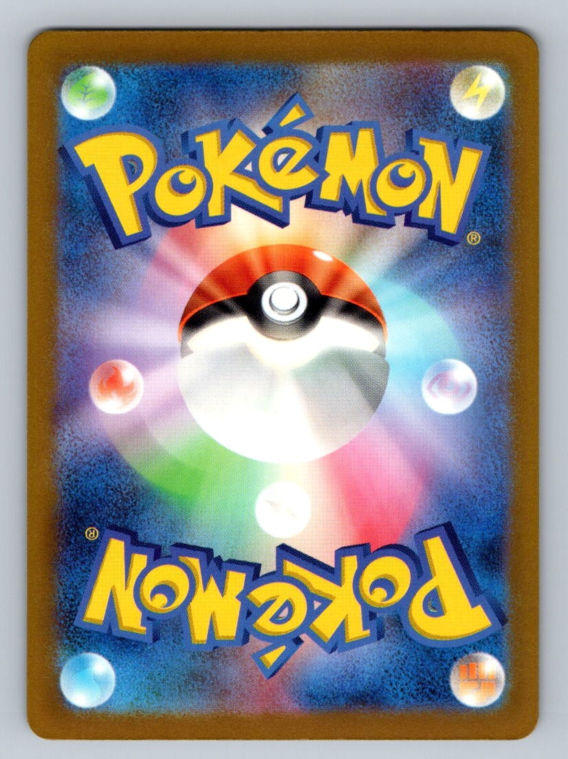Pokemon TCG Toxtricity Holo Shiny Rare SV4a: Shiny Treasure ex 246/190